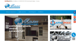 Desktop Screenshot of aliance-mpf.ru